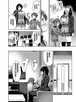 [Σ-Arts (神毛物由宇)] ボク狙いのえっちなでっかいお姉さん [中国翻訳] [DL版]_08