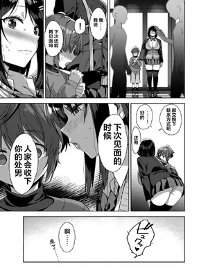 [Σ-Arts (神毛物由宇)] ボク狙いのえっちなでっかいお姉さん [中国翻訳] [DL版]_19