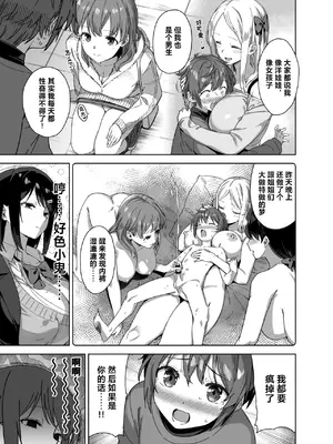 [Σ-Arts (神毛物由宇)] ボク狙いのえっちなでっかいお姉さん [中国翻訳] [DL版]_11
