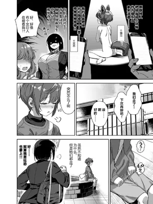 [Σ-Arts (神毛物由宇)] ボク狙いのえっちなでっかいお姉さん [中国翻訳] [DL版]_06