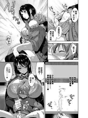 [Σ-Arts (神毛物由宇)] ボク狙いのえっちなでっかいお姉さん [中国翻訳] [DL版]_15