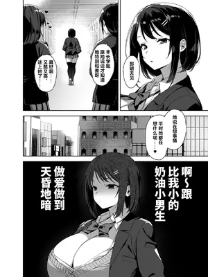[Σ-Arts (神毛物由宇)] ボク狙いのえっちなでっかいお姉さん [中国翻訳] [DL版]_04