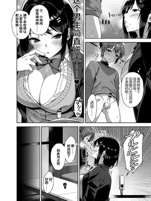 [Σ-Arts (神毛物由宇)] ボク狙いのえっちなでっかいお姉さん [中国翻訳] [DL版]_18