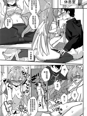 (C105) [CHIEUCHI(骨彦,くれりて, いとかわ,むちも,他)] 桐藤ナギサ純愛合同 (ブルーアーカイブ) [黎欧出资汉化]_33