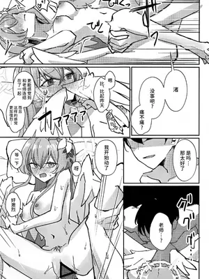 (C105) [CHIEUCHI(骨彦,くれりて, いとかわ,むちも,他)] 桐藤ナギサ純愛合同 (ブルーアーカイブ) [黎欧出资汉化]_35