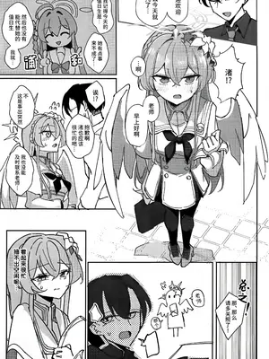 (C105) [CHIEUCHI(骨彦,くれりて, いとかわ,むちも,他)] 桐藤ナギサ純愛合同 (ブルーアーカイブ) [黎欧出资汉化]_29