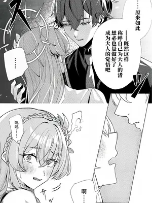 (C105) [CHIEUCHI(骨彦,くれりて, いとかわ,むちも,他)] 桐藤ナギサ純愛合同 (ブルーアーカイブ) [黎欧出资汉化]_08
