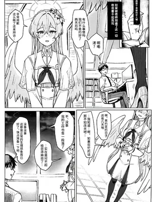 (C105) [CHIEUCHI(骨彦,くれりて, いとかわ,むちも,他)] 桐藤ナギサ純愛合同 (ブルーアーカイブ) [黎欧出资汉化]_42