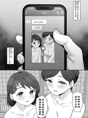 [Re：Cre@tors (柊はじめ)] 佐々木家催眠NTR母娘丼2-妊娠指導編- (アイドルマスター シンデレラガールズ) [萌意永久人个人汉化] [DL版]_36