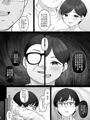 [Re：Cre@tors (柊はじめ)] 佐々木家催眠NTR母娘丼2-妊娠指導編- (アイドルマスター シンデレラガールズ) [萌意永久人个人汉化] [DL版]_14