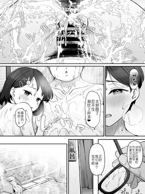 [Re：Cre@tors (柊はじめ)] 佐々木家催眠NTR母娘丼2-妊娠指導編- (アイドルマスター シンデレラガールズ) [萌意永久人个人汉化] [DL版]_20