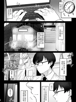 [Re：Cre@tors (柊はじめ)] 佐々木家催眠NTR母娘丼2-妊娠指導編- (アイドルマスター シンデレラガールズ) [萌意永久人个人汉化] [DL版]_12