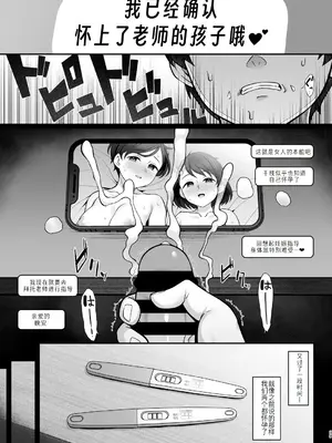 [Re：Cre@tors (柊はじめ)] 佐々木家催眠NTR母娘丼2-妊娠指導編- (アイドルマスター シンデレラガールズ) [萌意永久人个人汉化] [DL版]_39