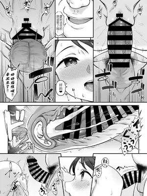 [Re：Cre@tors (柊はじめ)] 佐々木家催眠NTR母娘丼2-妊娠指導編- (アイドルマスター シンデレラガールズ) [萌意永久人个人汉化] [DL版]_22