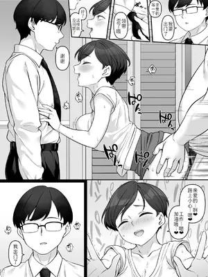 [Re：Cre@tors (柊はじめ)] 佐々木家催眠NTR母娘丼2-妊娠指導編- (アイドルマスター シンデレラガールズ) [萌意永久人个人汉化] [DL版]_10