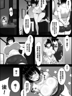 [ハグレモグリ] 若妻、堕つ～愛する旦那よりかまってくれるちんぽ～ (オリジナル) [DL版] [中国翻訳]_05