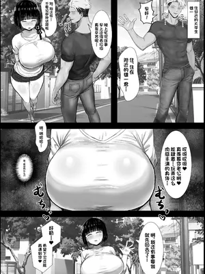 [ハグレモグリ] 若妻、堕つ～愛する旦那よりかまってくれるちんぽ～ (オリジナル) [DL版] [中国翻訳]_04