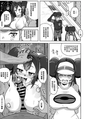 (C105) [どこかのよすみ (隅々四隅)] マゾペットメイキング+ペーパー (ポケットモンスター ブラック2・ホワイト2) [中国翻訳]_14