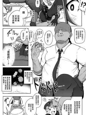 (C105) [どこかのよすみ (隅々四隅)] マゾペットメイキング+ペーパー (ポケットモンスター ブラック2・ホワイト2) [中国翻訳]_07