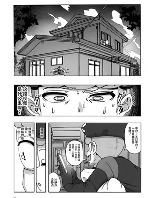 (C105) [どこかのよすみ (隅々四隅)] マゾペットメイキング+ペーパー (ポケットモンスター ブラック2・ホワイト2) [中国翻訳]_27