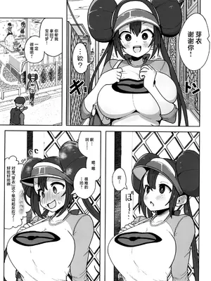 (C105) [どこかのよすみ (隅々四隅)] マゾペットメイキング+ペーパー (ポケットモンスター ブラック2・ホワイト2) [中国翻訳]_13