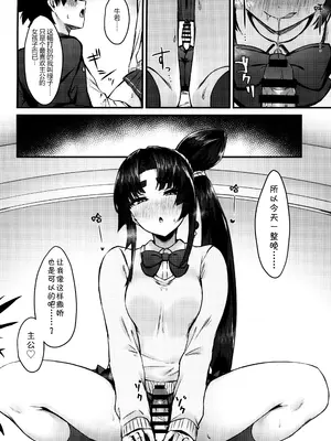 (C102) [あやしい墓地 (PINTA)] 緑子がお供します (Fate／Grand Order) [黑锅汉化组]_11