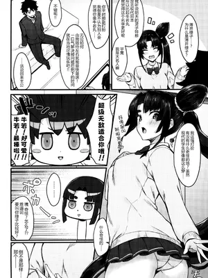 (C102) [あやしい墓地 (PINTA)] 緑子がお供します (Fate／Grand Order) [黑锅汉化组]_05