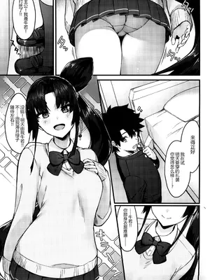 (C102) [あやしい墓地 (PINTA)] 緑子がお供します (Fate／Grand Order) [黑锅汉化组]_04