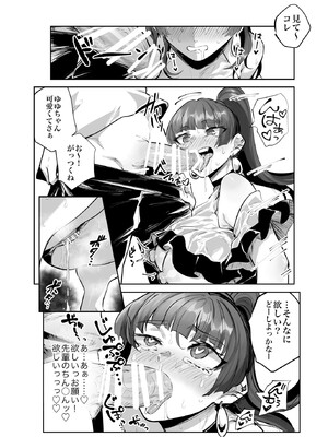 [どくどくけーき (ちすの助)] 今日のゆゆちゃん～海デート編～_18