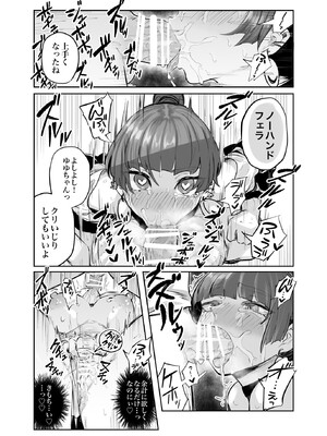 [どくどくけーき (ちすの助)] 今日のゆゆちゃん～海デート編～_19