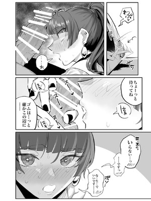 [どくどくけーき (ちすの助)] 今日のゆゆちゃん～海デート編～_26