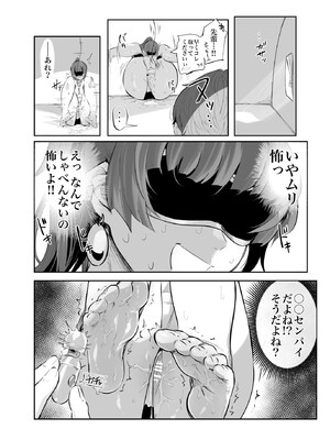 [どくどくけーき (ちすの助)] 今日のゆゆちゃん～海デート編～_16