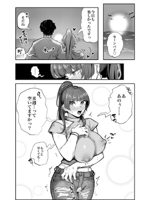 [どくどくけーき (ちすの助)] 今日のゆゆちゃん～海デート編～_32