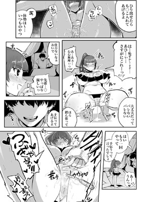 [どくどくけーき (ちすの助)] 今日のゆゆちゃん～海デート編～_23