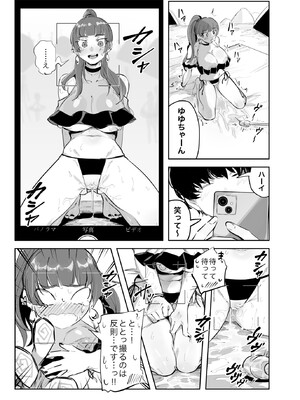 [どくどくけーき (ちすの助)] 今日のゆゆちゃん～海デート編～_25