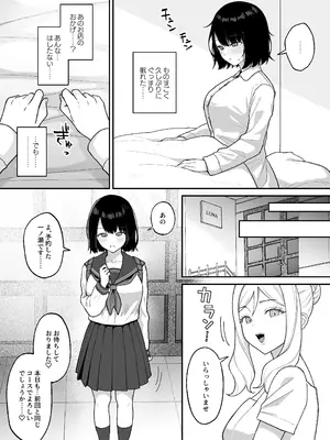 [ジンジャーリリィ] マッサージ店でふたなり美女にポルチオアクメ仕込まれる女の子 [DL版]_36