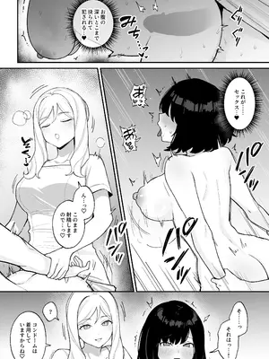 [ジンジャーリリィ] マッサージ店でふたなり美女にポルチオアクメ仕込まれる女の子 [DL版]_23