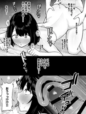 [ジンジャーリリィ] マッサージ店でふたなり美女にポルチオアクメ仕込まれる女の子 [DL版]_20