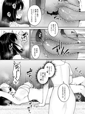 [ジンジャーリリィ] マッサージ店でふたなり美女にポルチオアクメ仕込まれる女の子 [DL版]_11