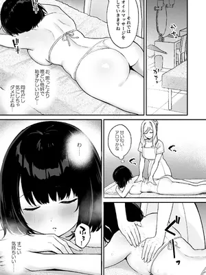 [ジンジャーリリィ] マッサージ店でふたなり美女にポルチオアクメ仕込まれる女の子 [DL版]_04