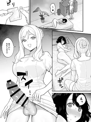 [ジンジャーリリィ] マッサージ店でふたなり美女にポルチオアクメ仕込まれる女の子 [DL版]_18