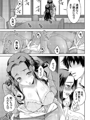 [ダブルエッヂ (白い黒猫)] 魔法科高校の劣情生―彼が躾けた最高に都合のいい生徒会長― (魔法科高校の劣等生) [DL版]_28