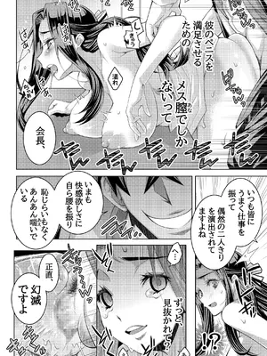 [ダブルエッヂ (白い黒猫)] 魔法科高校の劣情生―彼が躾けた最高に都合のいい生徒会長― (魔法科高校の劣等生) [DL版]_35