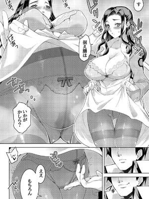 [ダブルエッヂ (白い黒猫)] 魔法科高校の劣情生―彼が躾けた最高に都合のいい生徒会長― (魔法科高校の劣等生) [DL版]_27