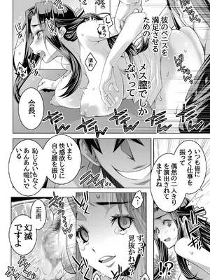 [ダブルエッヂ (白い黒猫)] 魔法科高校の劣情生―彼が躾けた最高に都合のいい生徒会長― (魔法科高校の劣等生) [DL版]_15