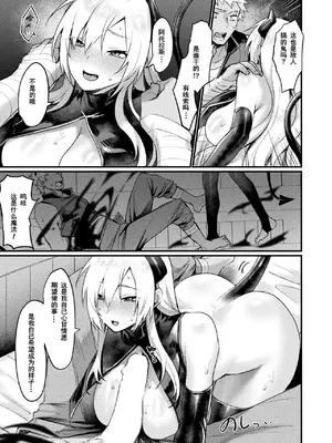 [越後屋タケル] 異形・女体化伝一僧侶一(コミックアンリアル 2024年12月号 Vol.112) [塔派机翻] [DL版]_19