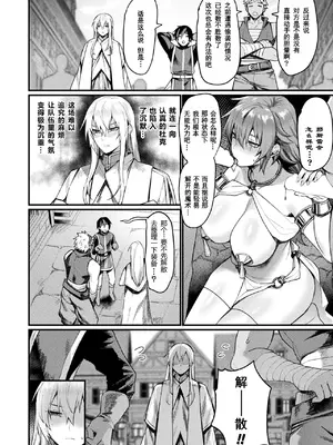 [越後屋タケル] 異形・女体化伝一僧侶一(コミックアンリアル 2024年12月号 Vol.112) [塔派机翻] [DL版]_02