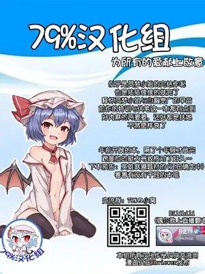 [肌色ルイボスティー (パンダィン)] 霊夢さん、い～っぱいえっちしましょうね! (東方Project) [79_汉化组]_36