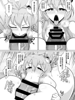 [肌色ルイボスティー (パンダィン)] 霊夢さん、い～っぱいえっちしましょうね! (東方Project) [79_汉化组]_14