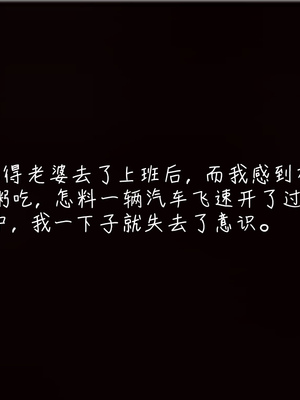 [見人就打] 艶妻沉淪 1-11_00048